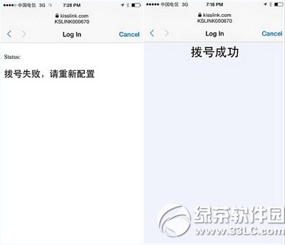 kisslink吻路由怎么安裝 kisslink吻路由安裝設(shè)置流程圖7