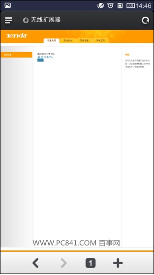 騰達(dá)A301怎么設(shè)置 騰達(dá)A301設(shè)置圖文教程