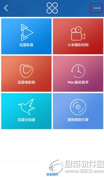 小米路由器插件下載安裝步驟 小米路由器插件怎么安裝教程2