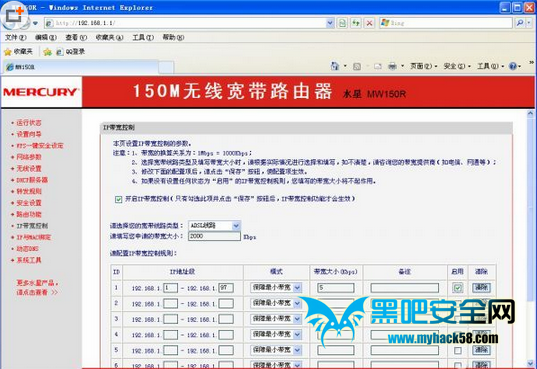 路由器如何防蹭網