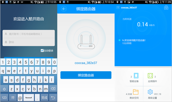 酷開路由”的登陸頁面、路由器綁定和主頁
