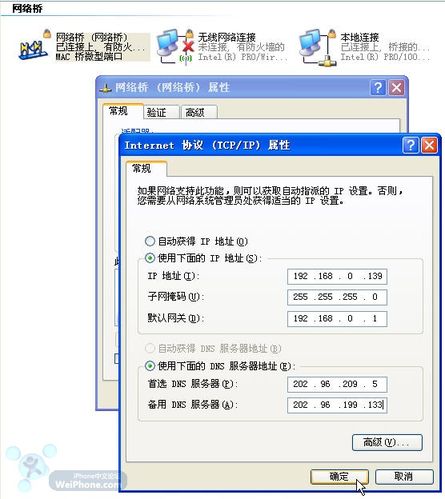 touch在無無線路由條件下上網的詳細圖解(WinXP版)