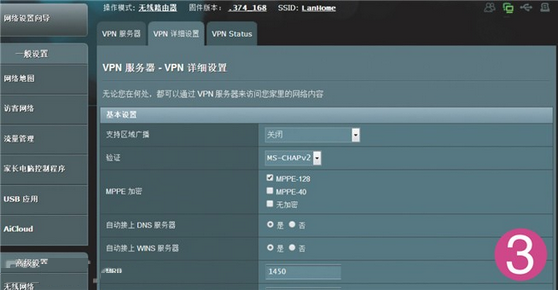 路由器VPN服務(wù)怎么開啟,路由器VPN服務(wù)是什么,路由器VPN服務(wù)設(shè)置教程,系統(tǒng)之家
