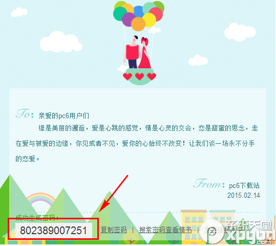 百度傳情怎么用？百度傳情怎么寫情書？