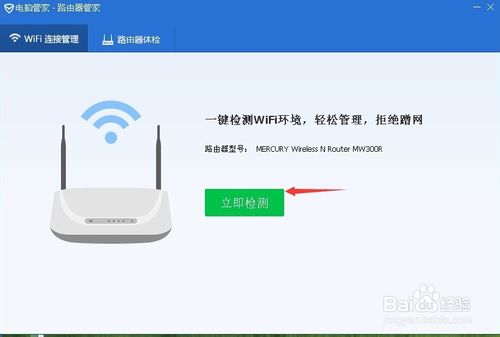 怎么管理路由器？怎么防止別人蹭網？