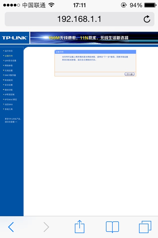 手機怎么設置無線路由器 用手機設置路由器及更改密碼方法