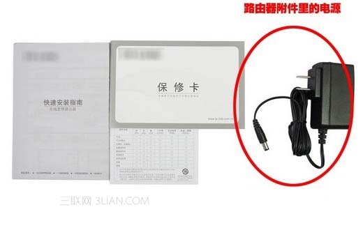 怎么安裝無(wú)線路由器