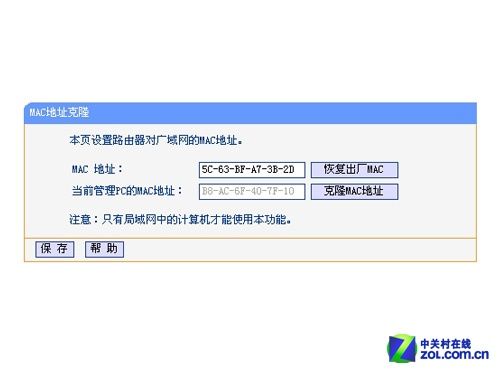 TP Link無線路由器設置 讓你輕松搞定