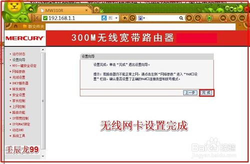 無線網卡怎么設置？