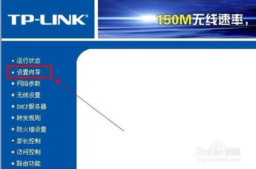 路由器怎么設(shè)置無(wú)線網(wǎng)絡(luò)