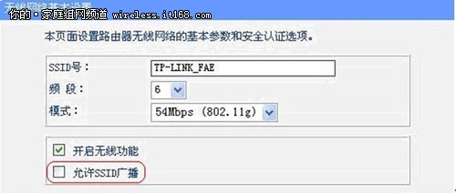 無(wú)線路由器設(shè)置:加強(qiáng)無(wú)線網(wǎng)絡(luò)安全性