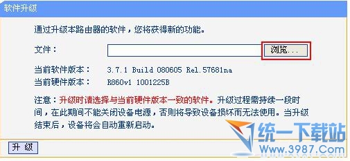 路由器怎么升級 路由器怎樣升級 路由器如何升級