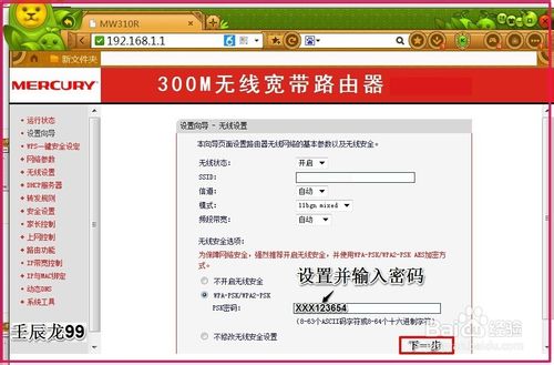 無線網卡怎么設置？
