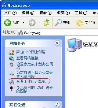 局域網共享設置步驟八