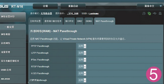 路由器VPN服務(wù)怎么開啟,路由器VPN服務(wù)是什么,路由器VPN服務(wù)設(shè)置教程,系統(tǒng)之家