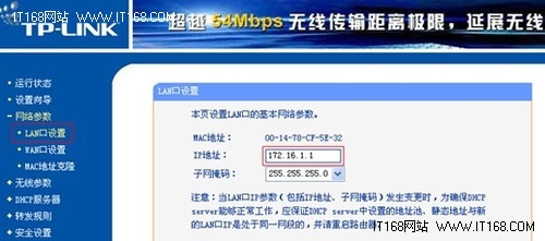 有線路由器與無線路由器的連接設(shè)置 武林網(wǎng)