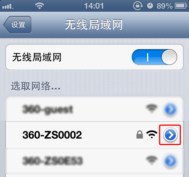 360隨身wifi修改密碼后，手機連不上怎么辦