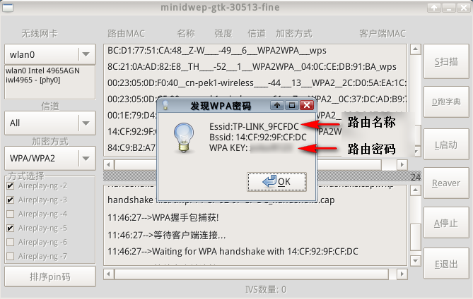 【W(wǎng)iFi密碼破解詳細(xì)圖文教程】ZOL僅此一份 詳細(xì)介紹從CDlinux U盤啟動到設(shè)置掃描破解圖片28