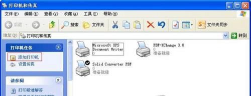 怎么安裝打印機