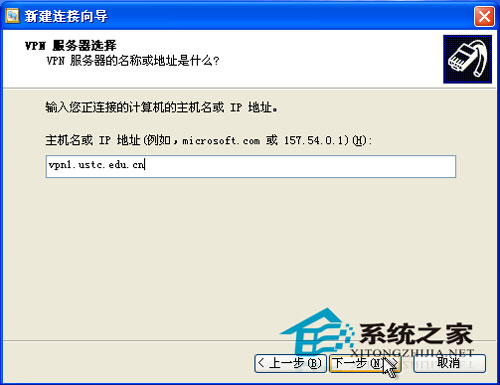 XP系統(tǒng)如何設(shè)置虛擬專(zhuān)用網(wǎng)絡(luò)