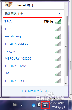 無(wú)線路由器怎么進(jìn)行無(wú)線橋接?