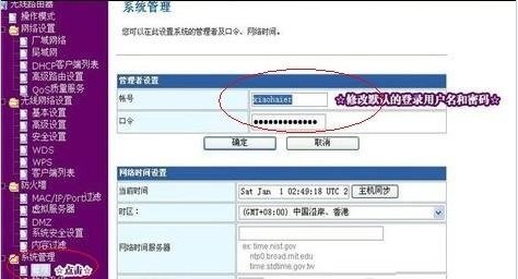 無線路由器不能上網怎么回事