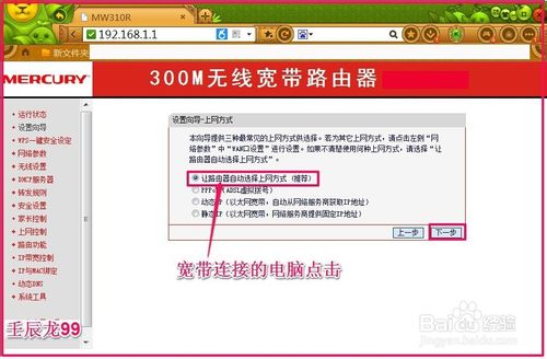 無線網卡怎么設置？