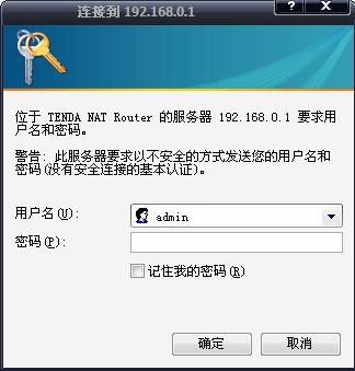TENDA 路由器設置 騰達路由器怎么設置
