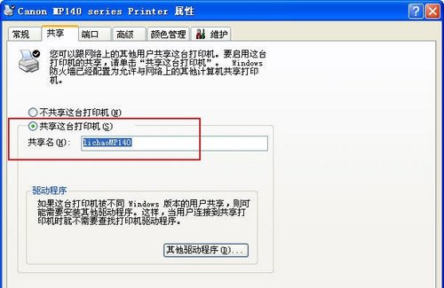 沒什么難得局域網(wǎng)打印共享實戰(zhàn)(圖)