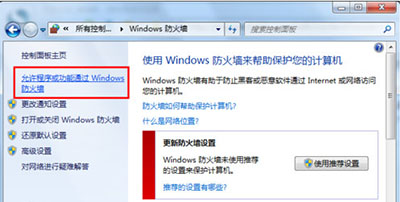 wifi共享精靈打不開怎么辦