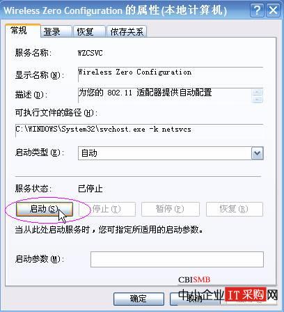 搜索不到無(wú)線網(wǎng)絡(luò)，無(wú)法配置此無(wú)線連接