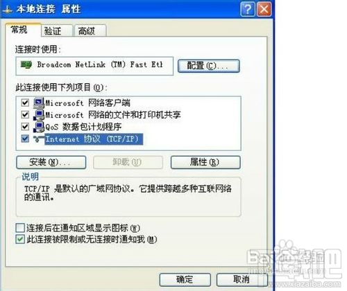 有線路由器怎么安裝