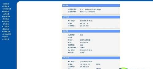 無線路由器如何安裝