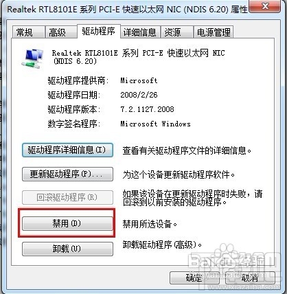 用路由器上網的計算機怎樣刷新網絡？