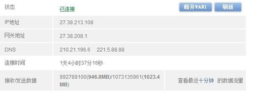 路由器靜態(tài)ip怎么設置
