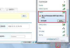 CMCC的wifi熱點(diǎn)怎么使用 移動wifi熱點(diǎn)設(shè)置