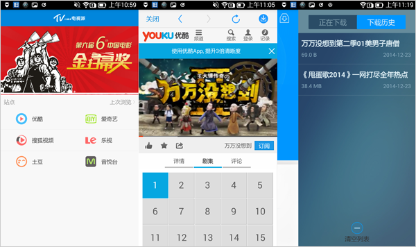 迷你電視派”的使用以及視頻下載管理