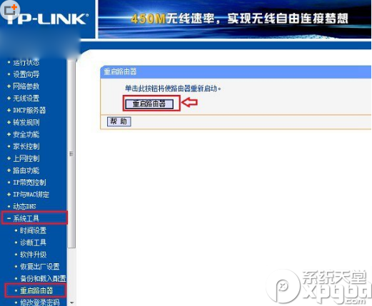 路由器怎么重啟？2種無(wú)線路由器重啟方法