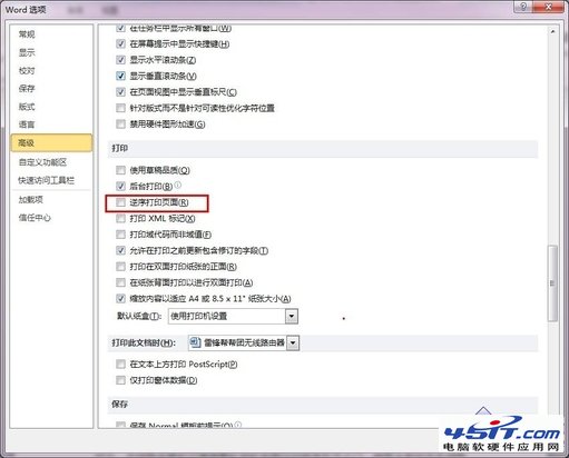 雷鋒幫幫團:打印與路由常見問題解答