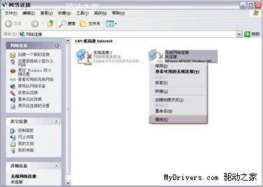 無線網絡錯誤，Windows找不到證書登陸