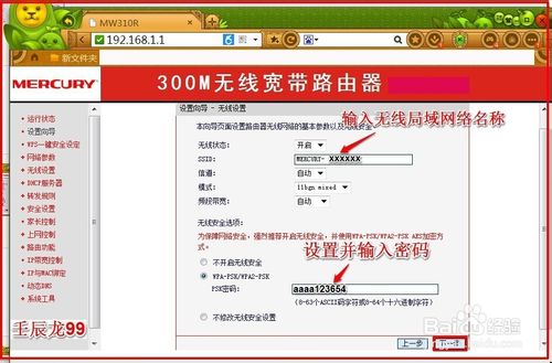 無線網卡怎么設置？