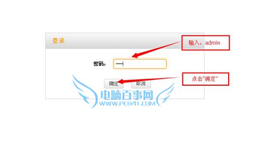 騰達(dá)A301設(shè)置教程 電腦端
