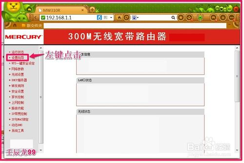 無線網卡怎么設置？