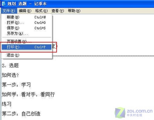 沒什么難得局域網(wǎng)打印共享實戰(zhàn)(圖)