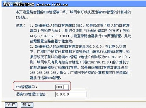 無(wú)線路由器設(shè)置:加強(qiáng)無(wú)線網(wǎng)絡(luò)安全性