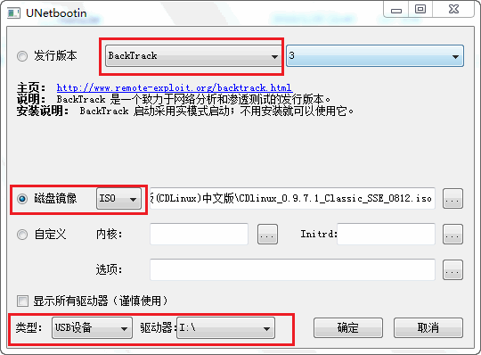 【W(wǎng)iFi密碼破解詳細(xì)圖文教程】ZOL僅此一份 詳細(xì)介紹從CDlinux U盤啟動到設(shè)置掃描破解圖片2