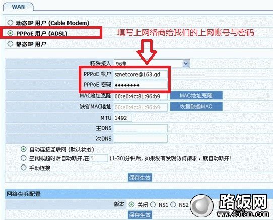 最常見的PPPOE上網(wǎng)設置方法
