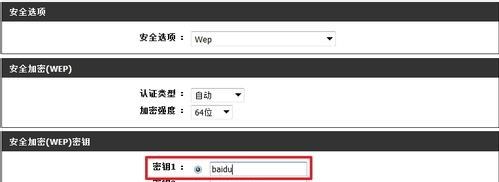 路由器怎么改密碼