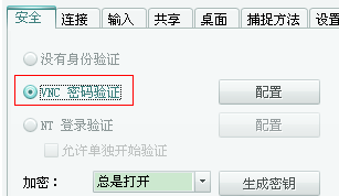 VNC如何遠(yuǎn)程登陸計(jì)算機(jī)