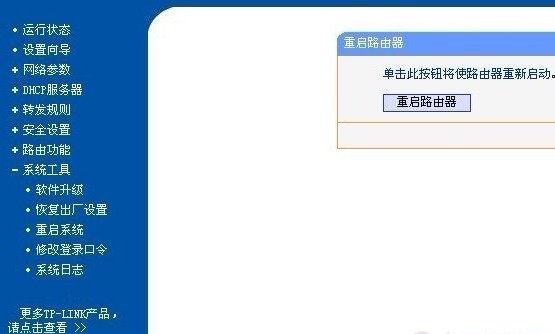 忘記了登錄路由器的用戶名與密碼怎么辦